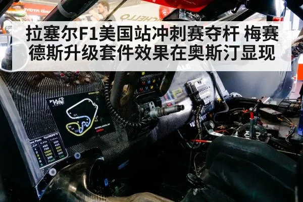racing driver cockpit